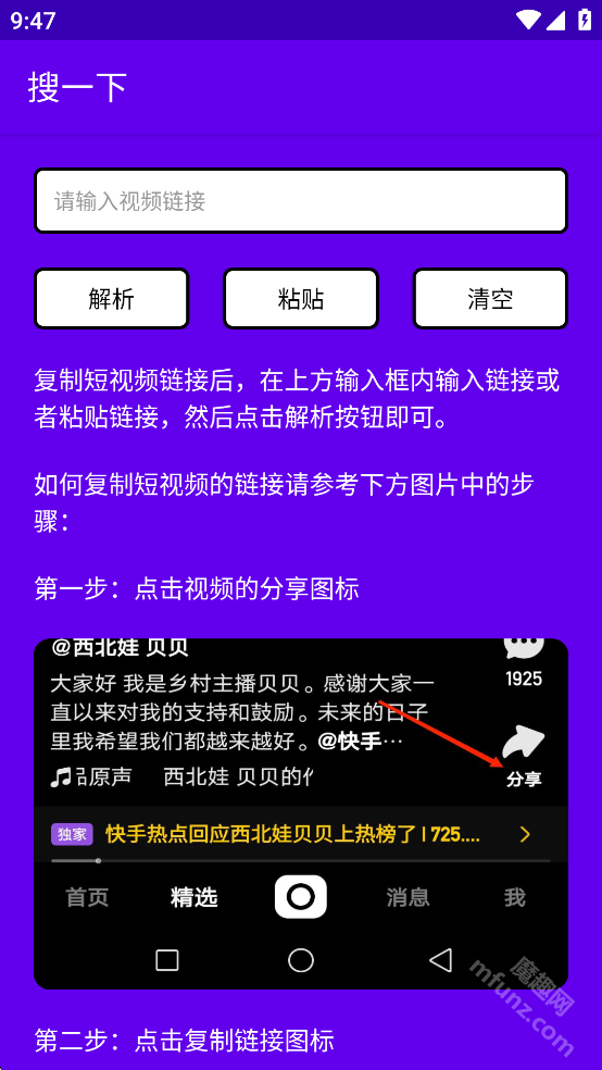 搜一下app