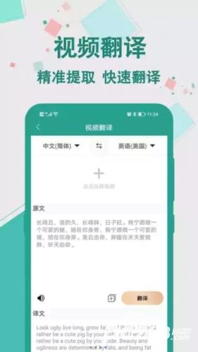 实时翻译大师