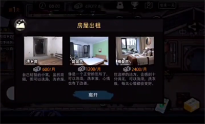 打工生活模拟器截图