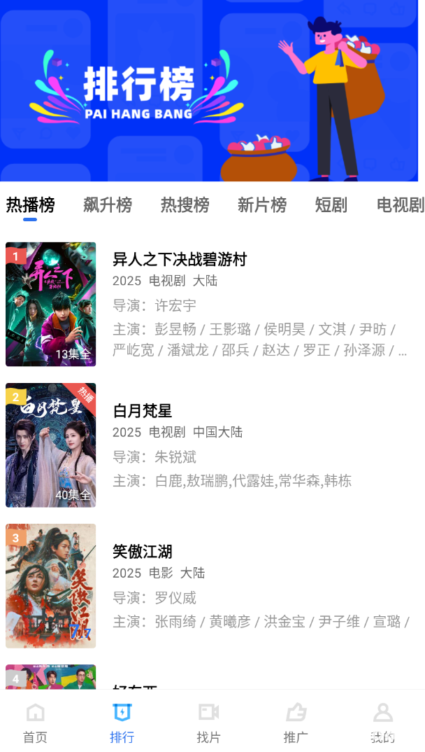 星辰视频