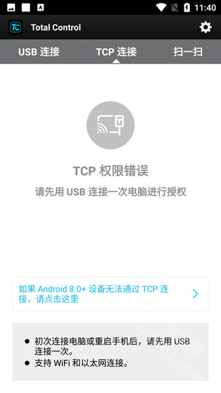 total control手机版