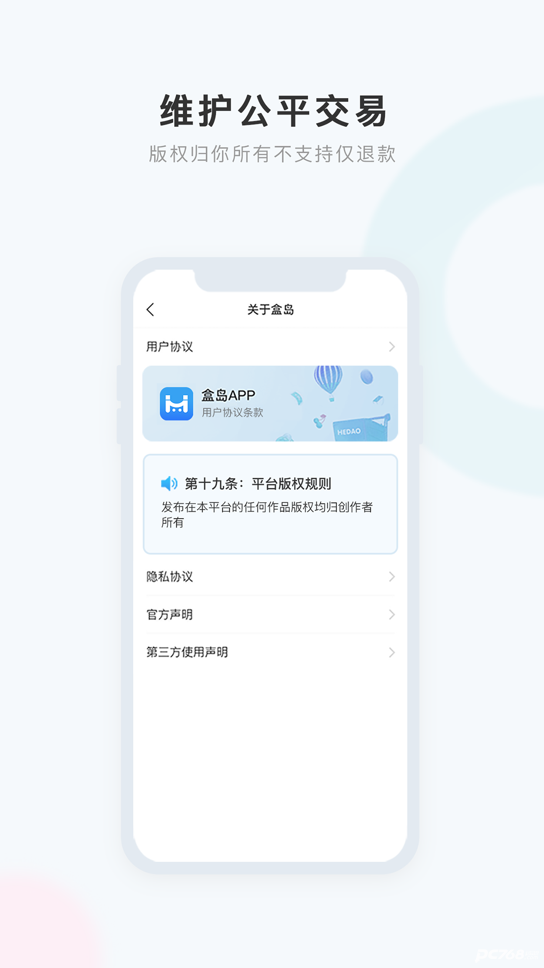 盒岛