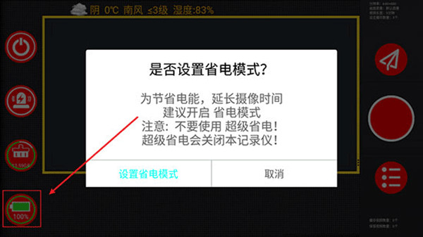 鹰眼行车记录仪
