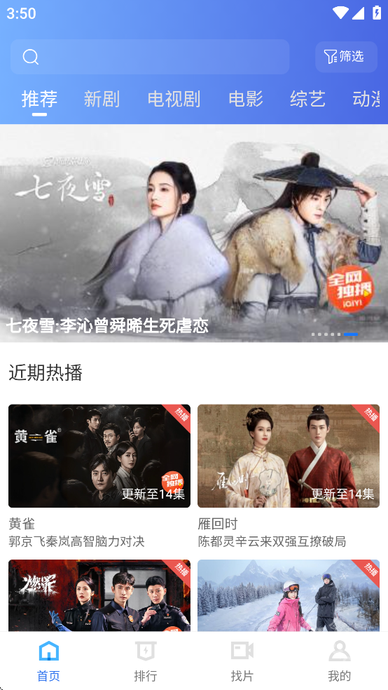 抢先视频3.7.1版本
