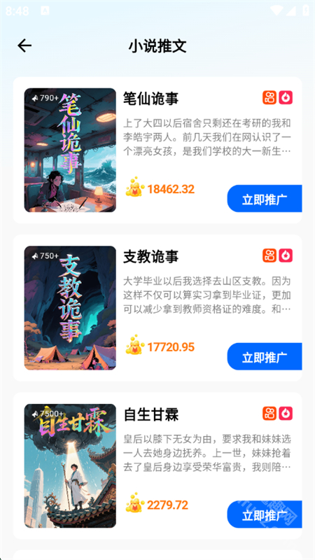 即影大师升级版