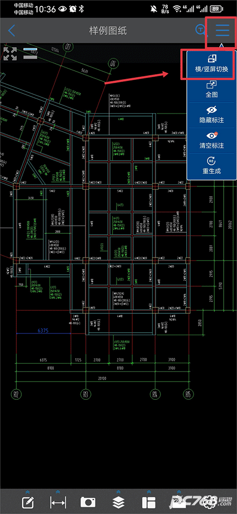 cad快速看图手机免费版