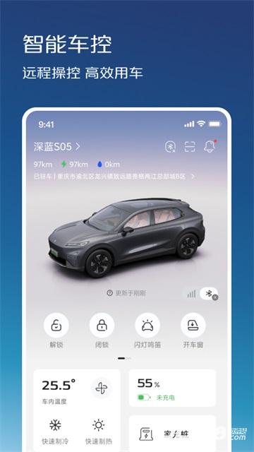 长安深蓝