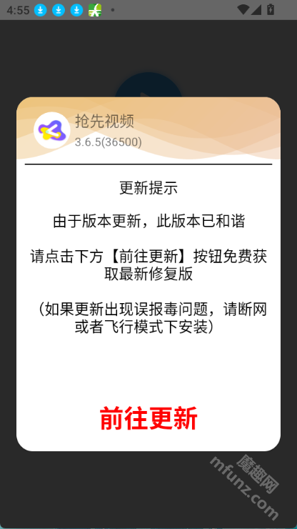 抢先视频app