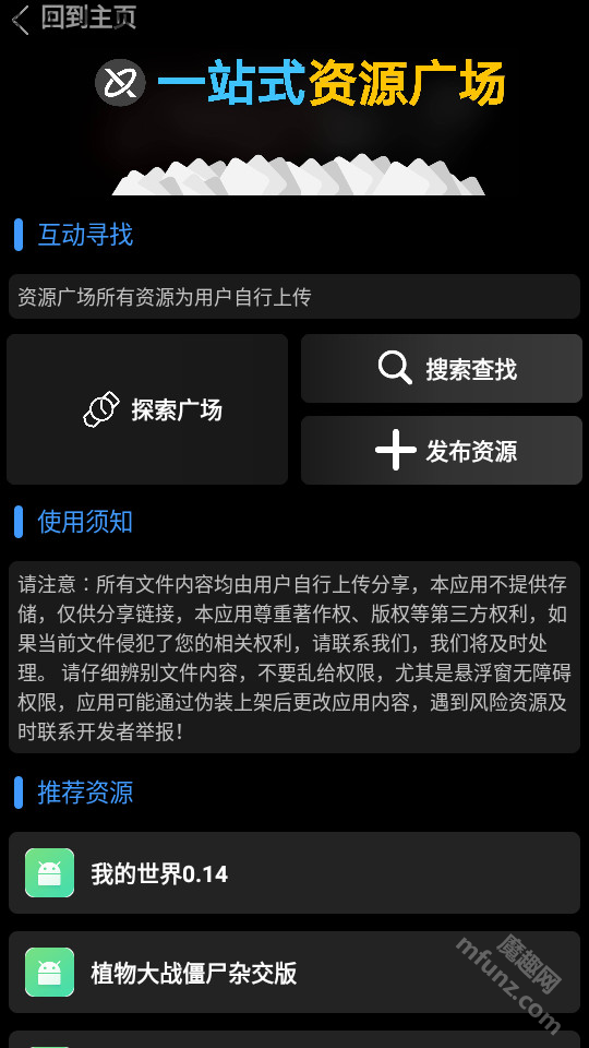 小趣商店app手表版