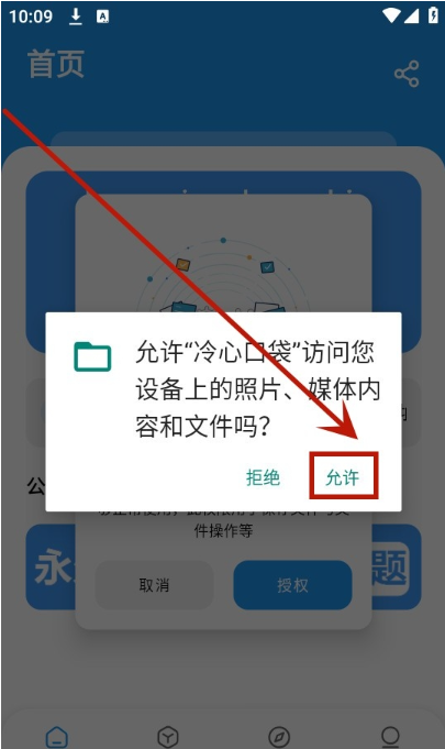 冷心口袋2025