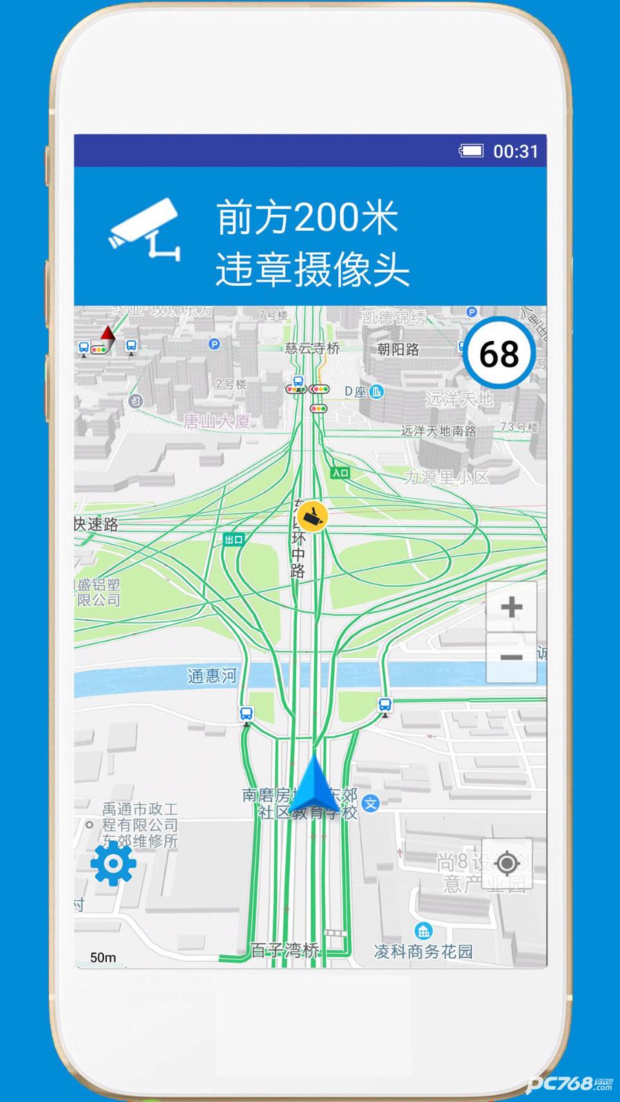 GPS电子狗