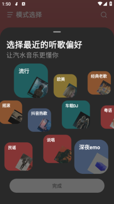 汽水音乐听歌