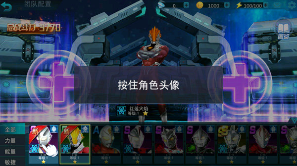 奥特曼传奇英雄免费充值版截图