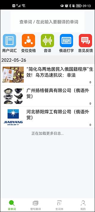 千亿词霸安卓版