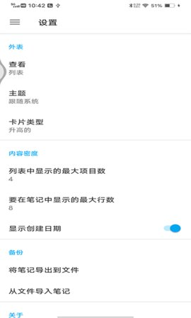 中林笔记本app