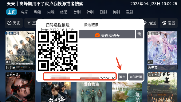 七星影仓app电视版