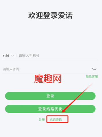 爱诺app