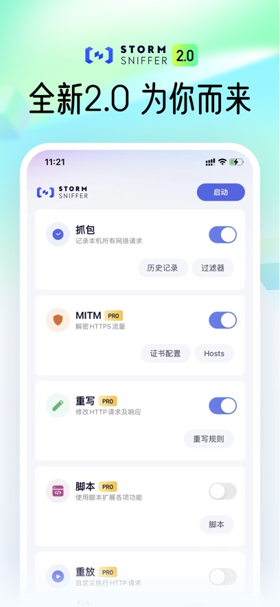 小螃蟹抢单神器
