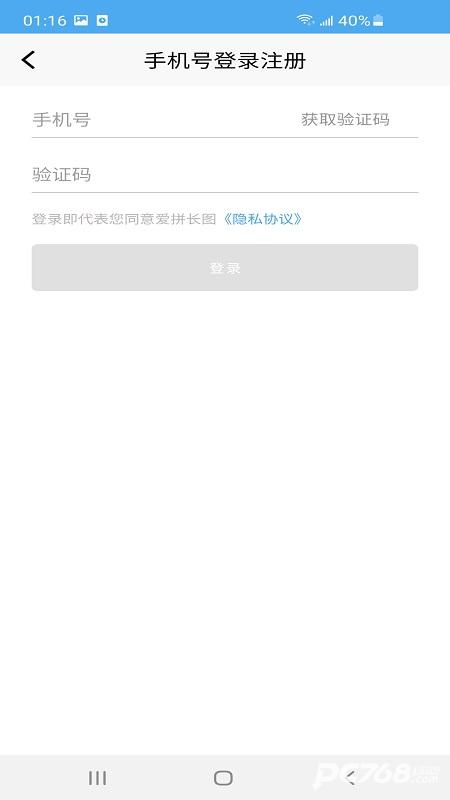爱拼长图