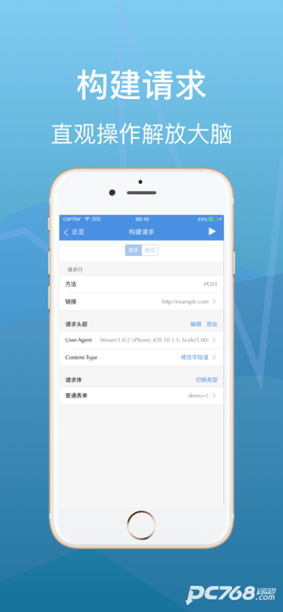 stream抓包工具免费版