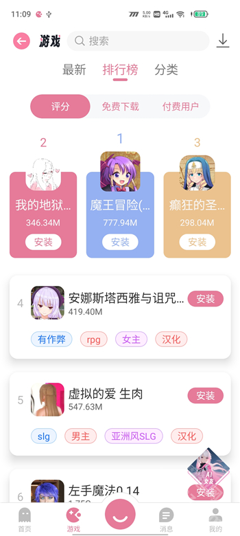 游咔4.0.5
