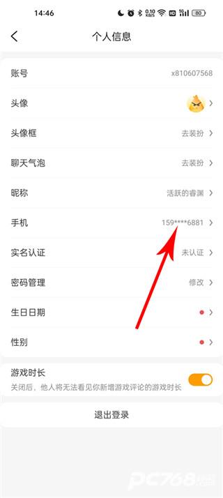 游小福