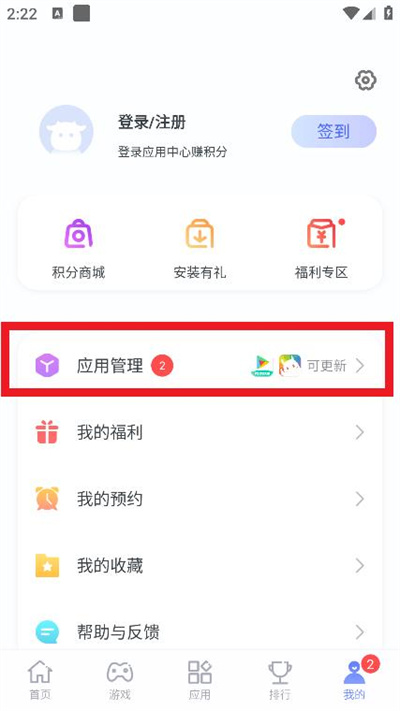 红魔游戏中心