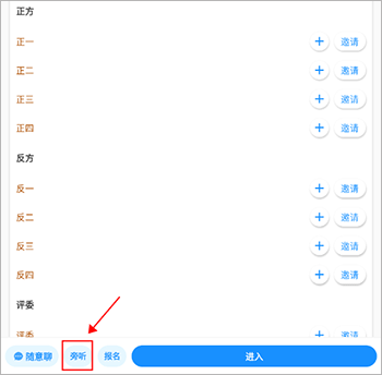 论否