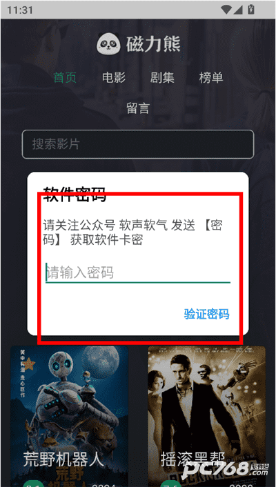 磁力熊影院