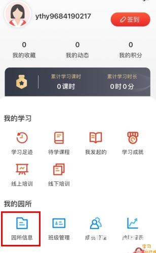 亿童幼师网校