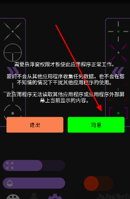 准心助手