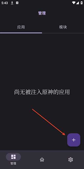 opatch框架