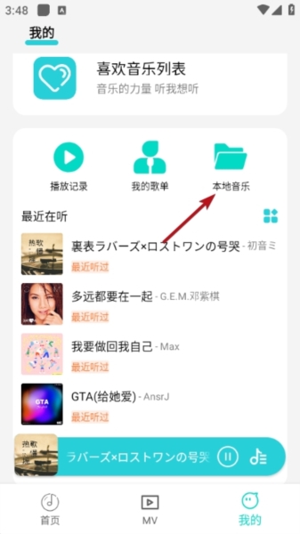 波比音乐无广告版