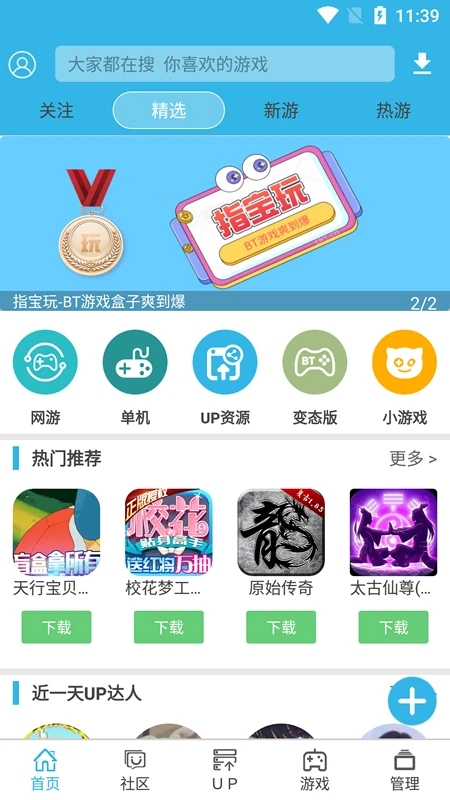 软天空app官网正版