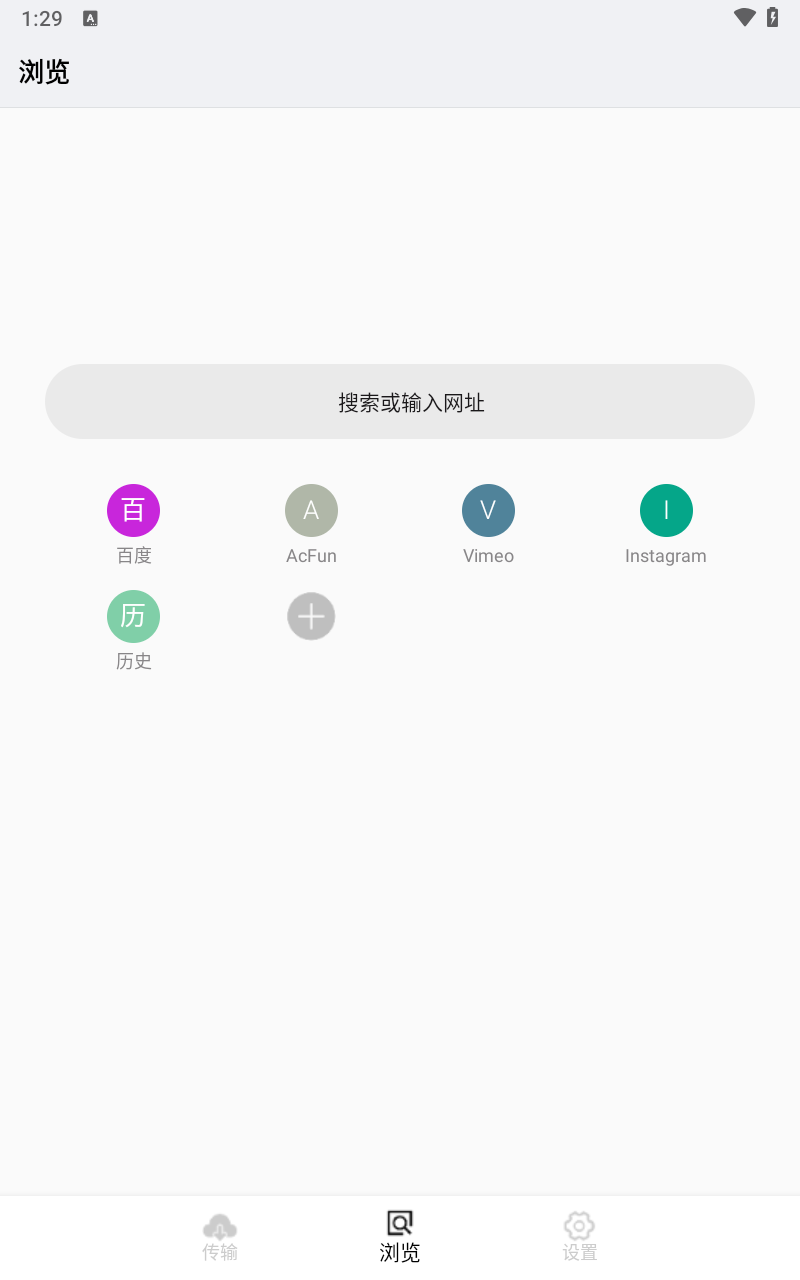神奇视频下载app