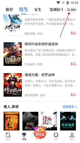 免费追书小说