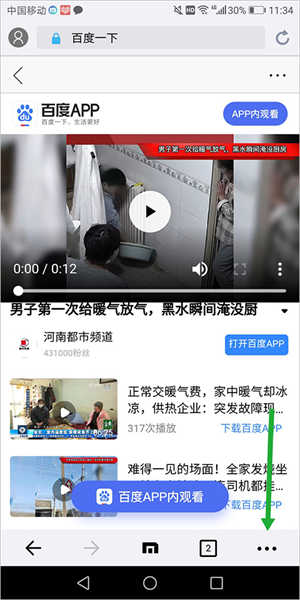 西瓜浏览器