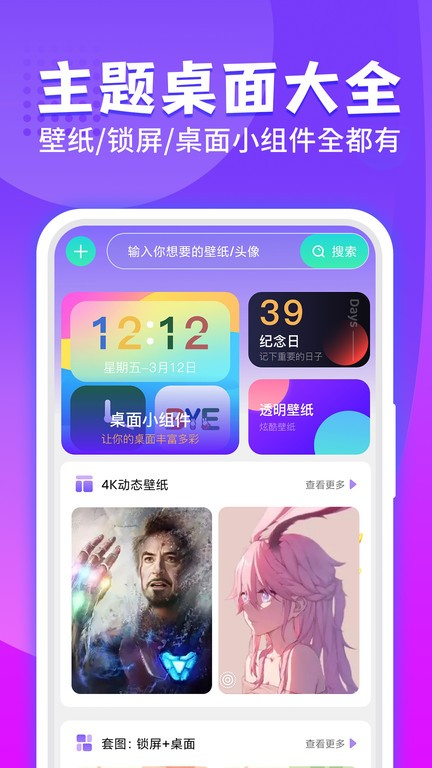 魔幻桌面