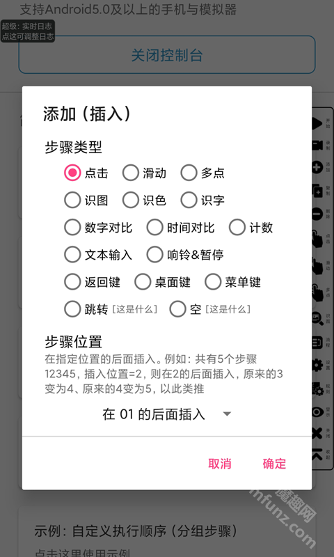 超级点击器