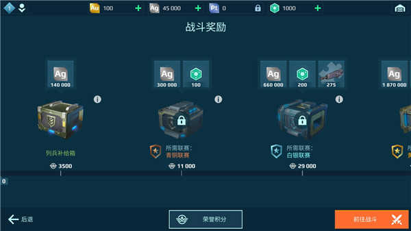 进击的战争机器