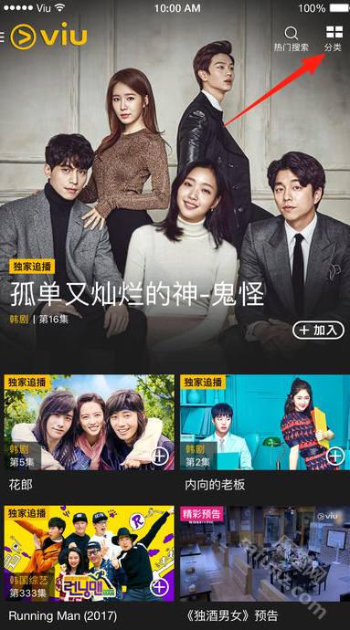 viu