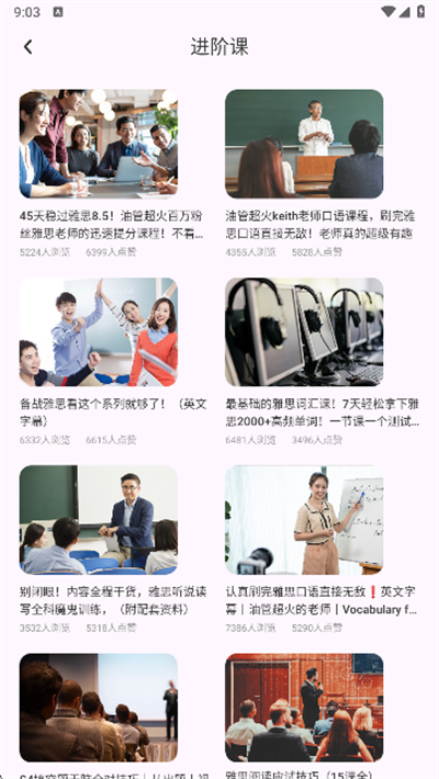 深度英语