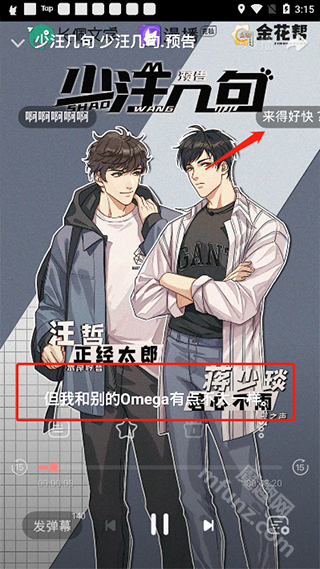 漫播听剧app