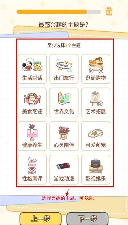 熊猫在学