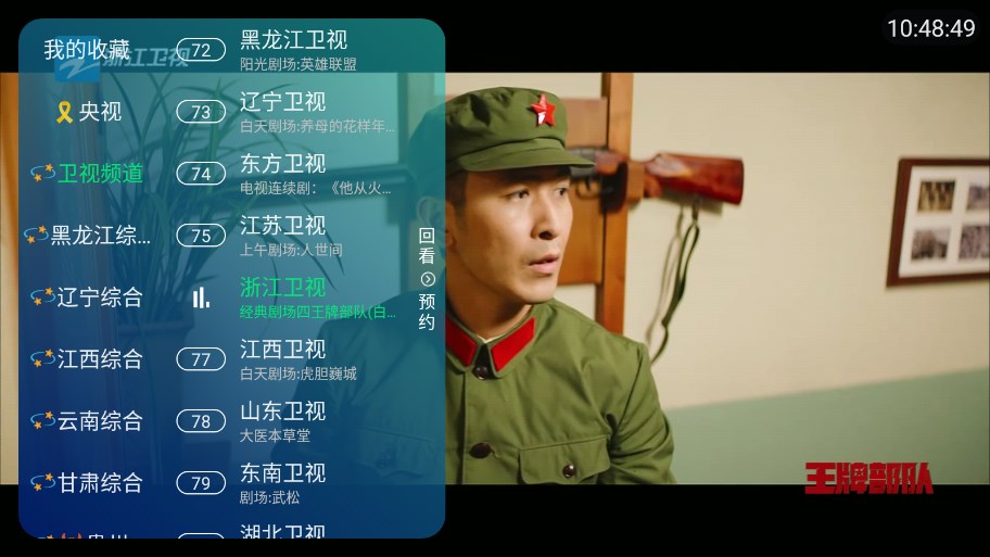 空格TV