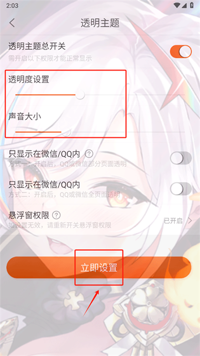精灵壁纸手机版
