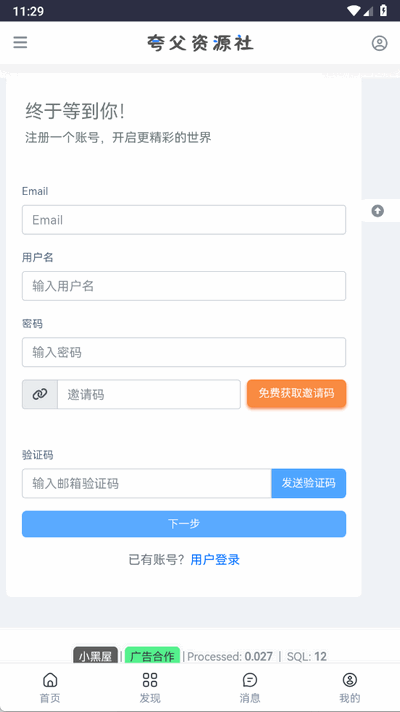夸父资源