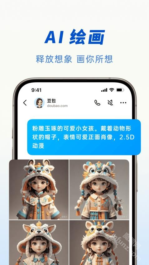 豆包修图软件