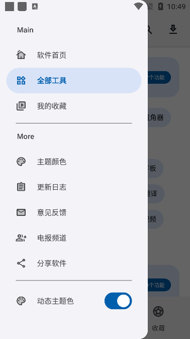 口袋助手