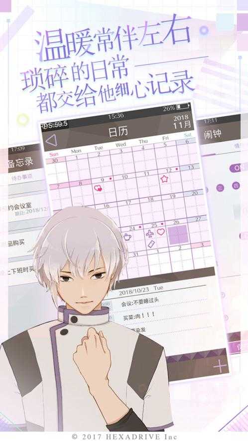 早安我的少年中文版下载内置菜单游戏截图
